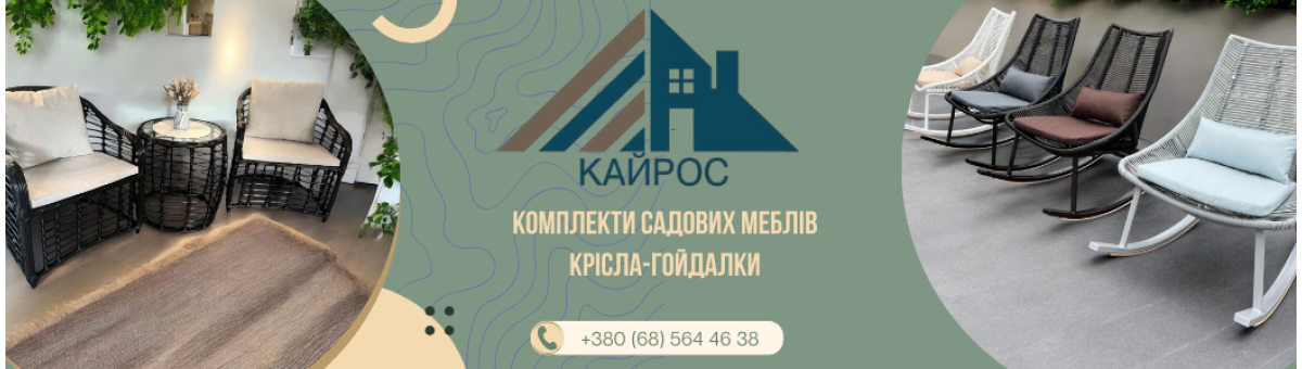 Кайрос