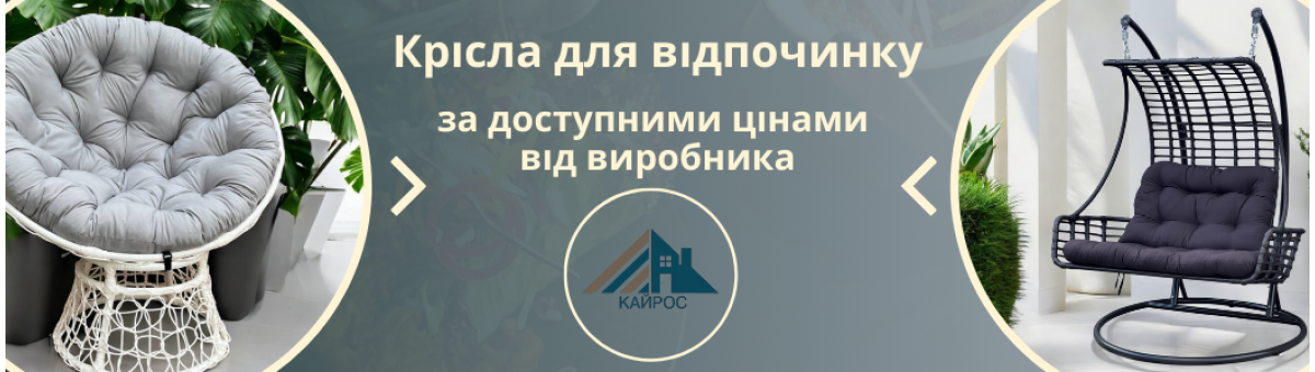 Кайрос