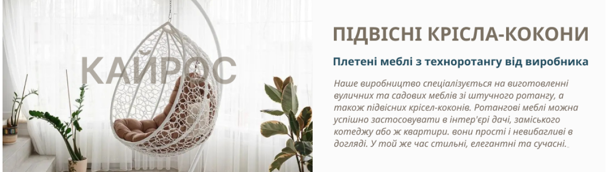 Кайрос